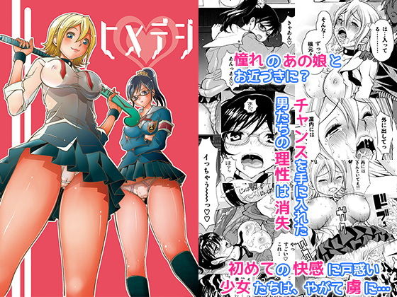 ヒメデジ(精心堂) [d_148617]