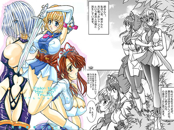 天国列車で行こう！(LUCK＆PLUCK！Co.) [d_148676]