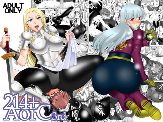 214＋AorC3rd(セメダインG) [d_148679]