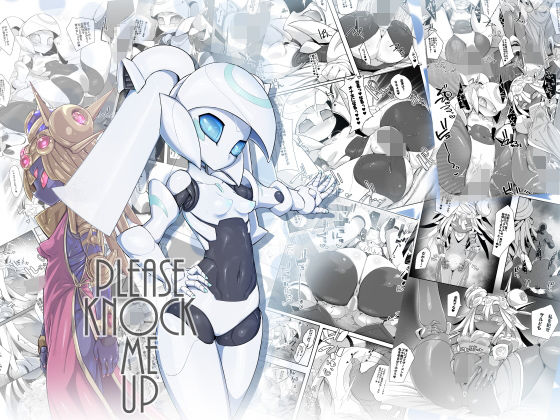 Please Knock Me Up(ポチンコフ) [d_148693]