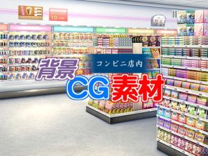 著作権フリー背景CG素材「コンビニ店内」(キュキュキュのQのQ) [d_148748]