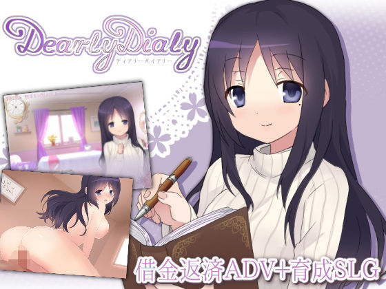 DearlyDialy ディアリーダイアリー(黒猫喫茶) [d_148788]