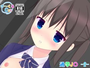 通学J〇 -2-(さ～くるCat) [d_148793]