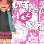 いまだったらそくじあん(たぬきの宝箱) [d_148812]