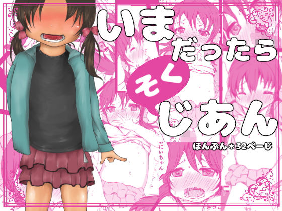 いまだったらそくじあん(たぬきの宝箱) [d_148812]