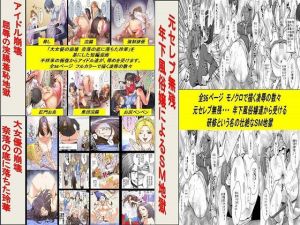元セレブ無残、大女優の崩壊 、アイドル崩壊3作品セット全96P(ABC) [d_148813]
