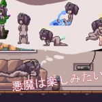 悪魔は 楽しみたい！(TwoMan) [d_148834]