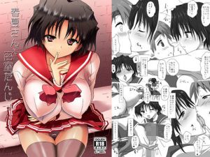 春夏さんと密室だんじょん(てぃゃなんち) [d_148876]