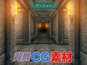 著作権フリー背景CG素材「ダンジョン」(キュキュキュのQのQ) [d_148963]