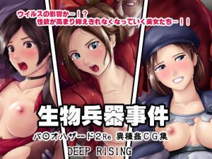 生物兵器事件(DEEP RISING) [d_149028]