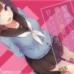 童貞おじさんと優しい清楚ビッチJ●の甘ぁいパパ活(PanTei亭) [d_149032]