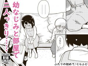 ふたりの初めて(ギャラリークラフト) [d_149037]