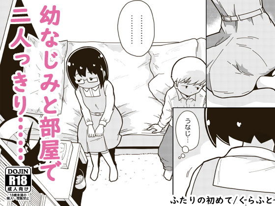 ふたりの初めて(ギャラリークラフト) [d_149037]