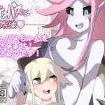 サキュバスとお嬢様(HTO) [d_149104]