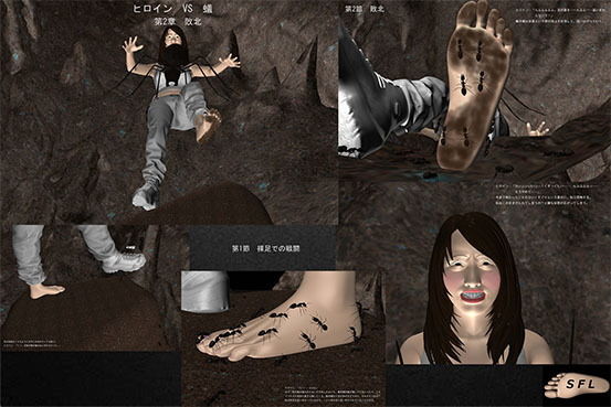 ヒロイン VS 蟻 第2章 敗北(SFL) [d_149184]