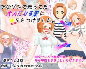 ア〇ゾンで売ってた大人になる薬に☆5をつけました。(やまいも海鮮丼) [d_149248]