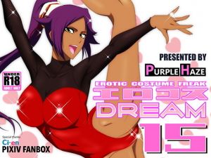 エロコスDREAM 15(PURPLE HAZE) [d_149268]