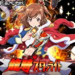 少女仮劇 龍騎スタァライト(『真・南海大決戦』) [d_149303]