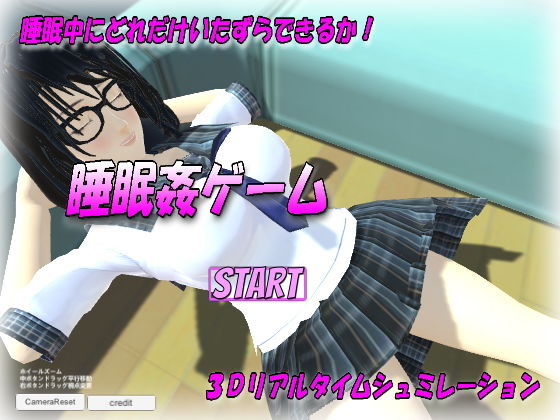 睡眠姦(no limit) [d_149307]