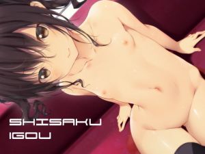 SHISAKU-1GOU(RemonsanProject) [d_149312]