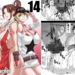 14(アングラヘル) [d_149362]