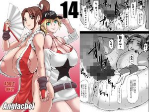 14(アングラヘル) [d_149362]