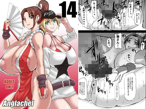 14(アングラヘル) [d_149362]