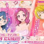 はぐっと♪チアフル★ばすたいむ！！(PINKISH ATION) [d_149377]