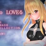 とらぶる 3D IMAGE COLLECTION(群青タイプ) [d_149403]