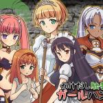 かけだし触手のガールハント(おもち工房) [d_149416]