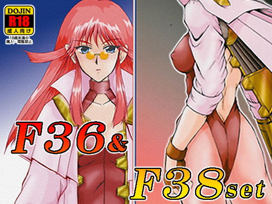 F36＆F38set；(ぱるぷんて) [d_149433]