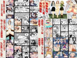 凄惨無残、傲慢女教師、お局OL、イジメられた日々1～6作品セット全144P(ABC) [d_149501]