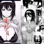 オサナナジミ(今川亭) [d_149624]