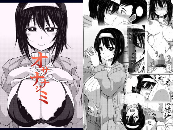 オサナナジミ(今川亭) [d_149624]