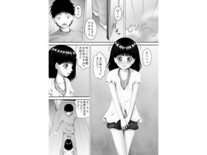 近所の女の子(黒川エム) [d_149669]