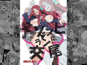 犬ゾンビランド交尾(漸速ライダー) [d_149739]