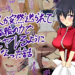 なんか突然送られてきた指輪の力で女とヤレるようになった話(まかろに) [d_149757]