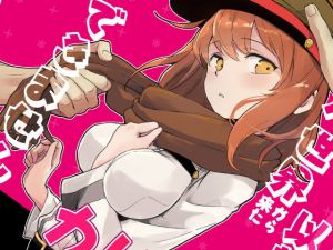 コハ世界から来た以蔵さんはカルデア式魔力供給ができません為(macrown) [d_149823]