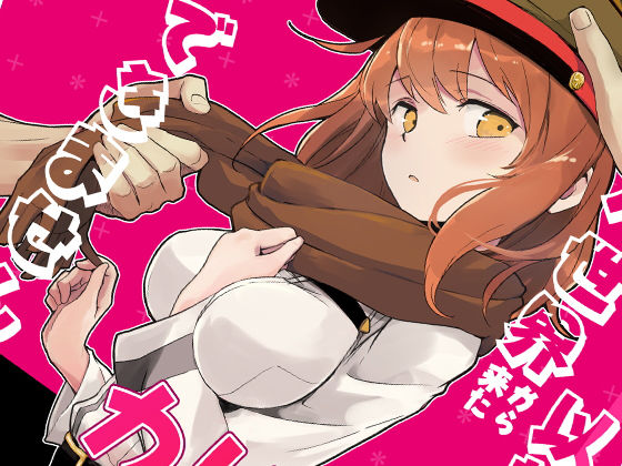 コハ世界から来た以蔵さんはカルデア式魔力供給ができません為(macrown) [d_149823]