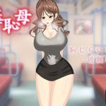 羞恥母(ほるもん娘) [d_149824]