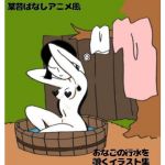 某昔ばなしアニメ風おなごの行水を覗くだけのイラスト集(ぶぶぶぶん) [d_149832]