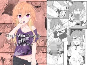 Cinderella CapsuleIII(HAMMER_HEAD) [d_149911]