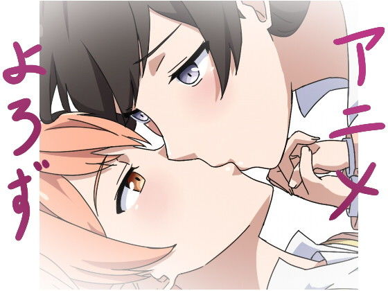 アニメ万11(一人革命) [d_149912]