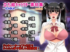 立ち絵キャラクター素材集 – ICHIKA – mini(もっふもふせんたくばさみ) [d_149925]