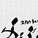 ふぇぶるん兄弟(全裸QQ) [d_149955]