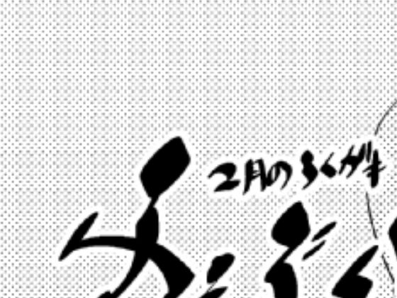 ふぇぶるん兄弟(全裸QQ) [d_149955]