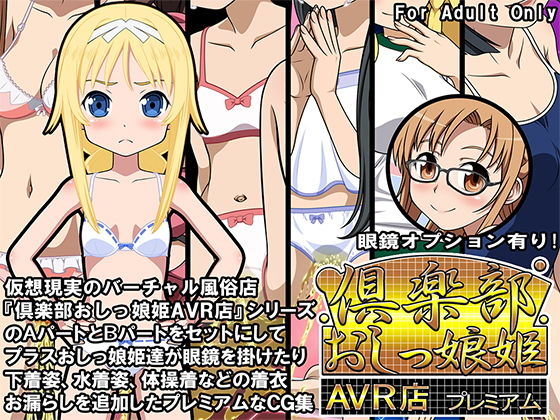 倶楽部おしっ娘姫AVR店 プレミアム(牡丹桜) [d_149972]