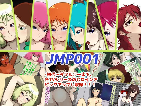 JMP001(ProjectMJ) [d_149973]