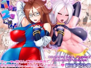 1粒で2度美味しい♪(新日本ペプシ党) [d_150028]