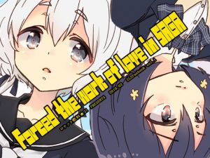 Forced the work of love in SAGA(ロケット燃料★21) [d_150032]